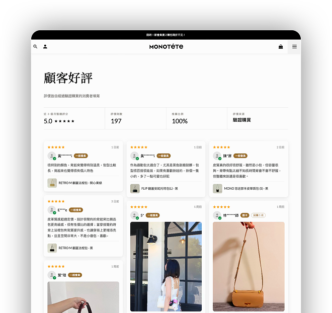 自動生成的全站顧客好評頁面